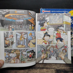 เอาชีวิตรอดในโลก AI เล่ม 1-2 รูปที่ 9