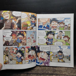เอาชีวิตรอดในอาณาจักรพืช เล่ม 1-2 รูปที่ 8