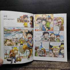 เอาชีวิตรอดในอาณาจักรพืช เล่ม 1-2 รูปที่ 7