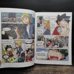 เอาชีวิตรอดบนเครื่องบิน เล่ม 1-2 รูปที่ 9