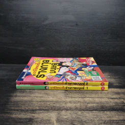 เอาชีวิตรอดในร่างกายมนุษย์ เล่ม 1-2 รูปที่ 3
