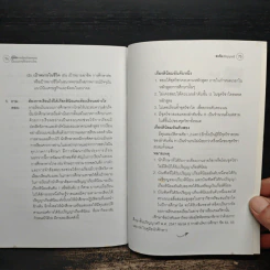 คู่มือการเรียนด้วยตนเองในระบบการศึกษาทางไกล (ระดับปริญญาตรี) รูปที่ 8
