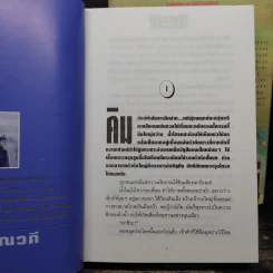 มหารานี 2 เล่มจบ (ปกแข็ง) - ลักษณวดี รูปที่ 8