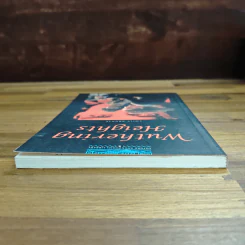 Wuthering Heights - Emily Brontë รูปที่ 5