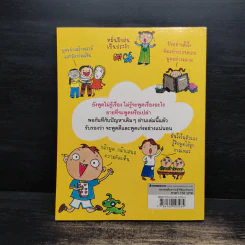 46 วิธี ฝึกวันละนิด ฉลาดคิด ฉลาดพูด - Noh Ji-young รูปที่ 2