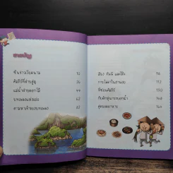 ล่าขุมทรัพย์สุดขอบฟ้าในเวียดนาม รูปที่ 7
