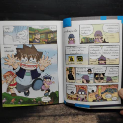 เอาชีวิตรอดในอาณาจักรแมลง เล่ม 3 รูปที่ 9