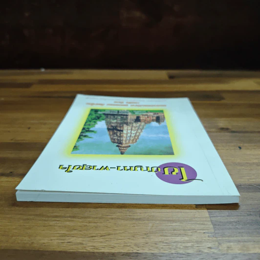 ไขปัญหา-พาสุขใจ - พระราชธรรมนิเทศ (หลวงพ่อพยอม กัลยาโณ) รูปที่ 5