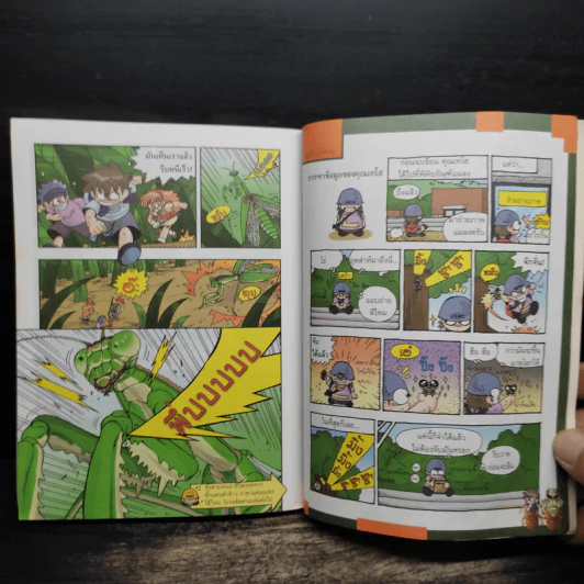 เอาชีวิตรอดในอาณาจักรแมลง เล่ม 2 รูปที่ 9