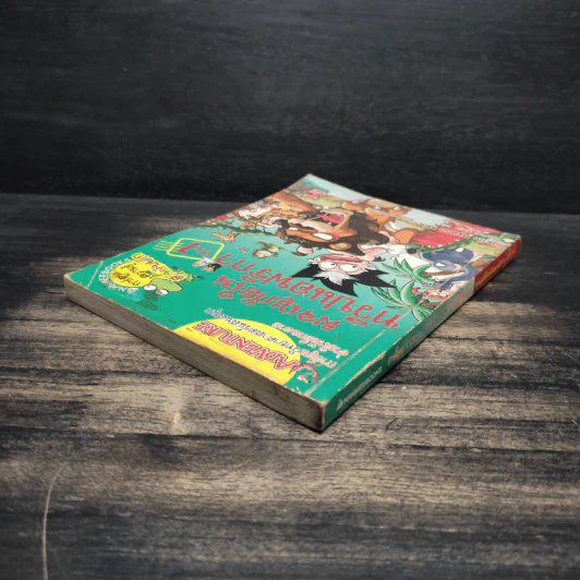 ผจญภัยในทวีปแอฟริกา เล่ม 1 รูปที่ 5
