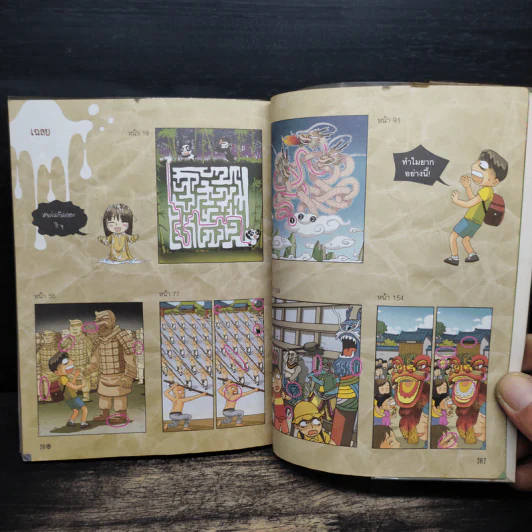 เรื่องผีๆรอบโลก ผีจีน รูปที่ 9