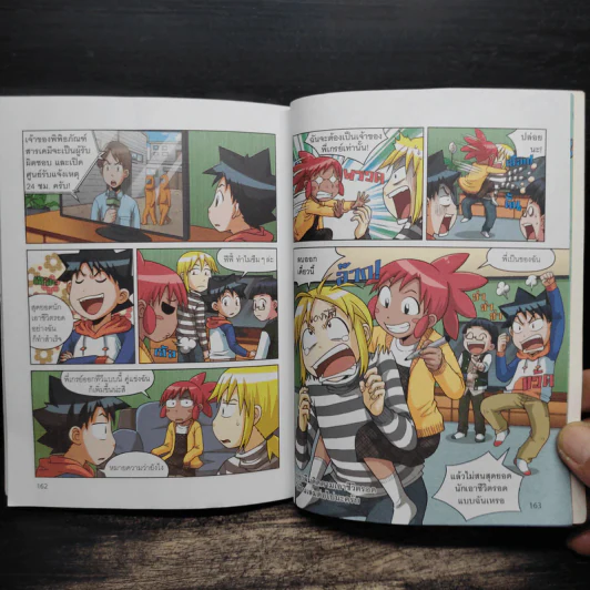 เอาชีวิตรอดจากสารพิษ รูปที่ 9