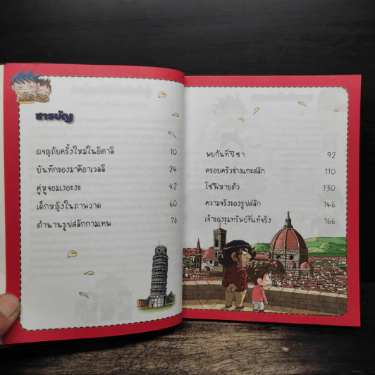 ล่าขุมทรัพย์สุดขอบฟ้าในอิตาลี 2 รูปที่ 7