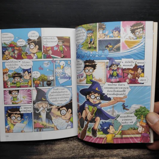 Why? ความปลอดภัยในชีวิตปนะจำวัน รูปที่ 10