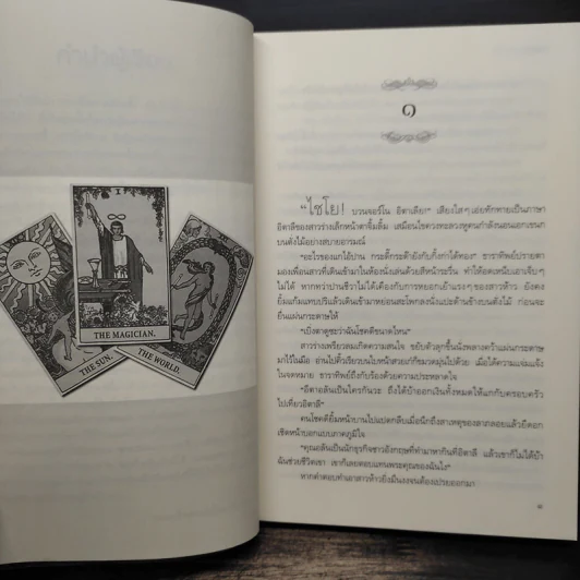 พยากรณ์ซ่อนรัก - กรกนก รูปที่ 7