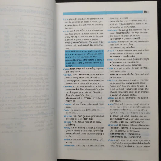 Learners' Dictionary English-Thai พจนานุกรมอังกฤษ-ไทย รูปที่ 7