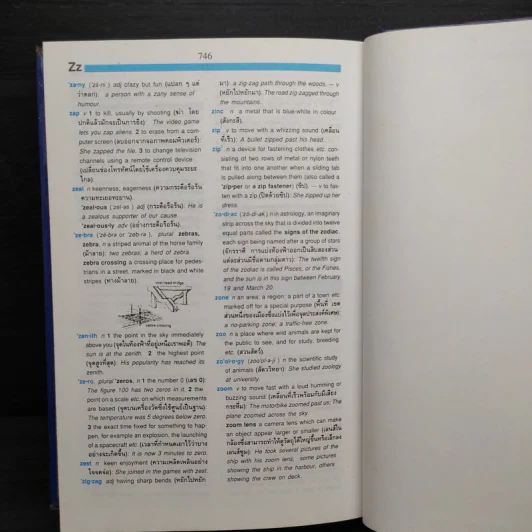 Learners' Dictionary English-Thai พจนานุกรมอังกฤษ-ไทย รูปที่ 8