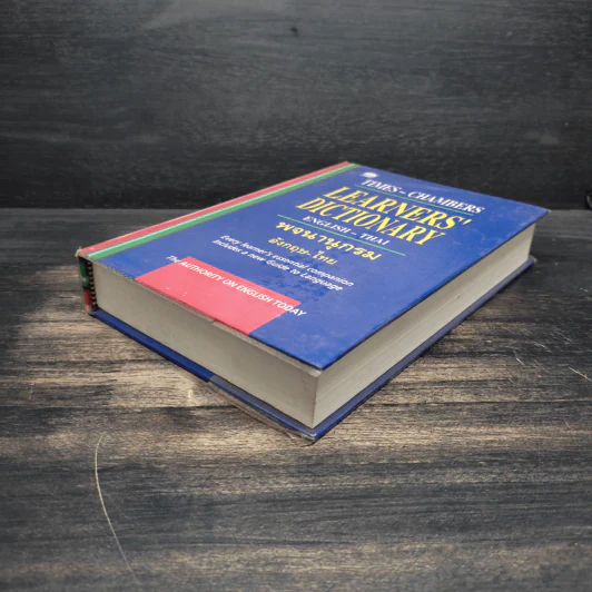 Learners' Dictionary English-Thai พจนานุกรมอังกฤษ-ไทย รูปที่ 4