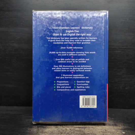 Learners' Dictionary English-Thai พจนานุกรมอังกฤษ-ไทย รูปที่ 2