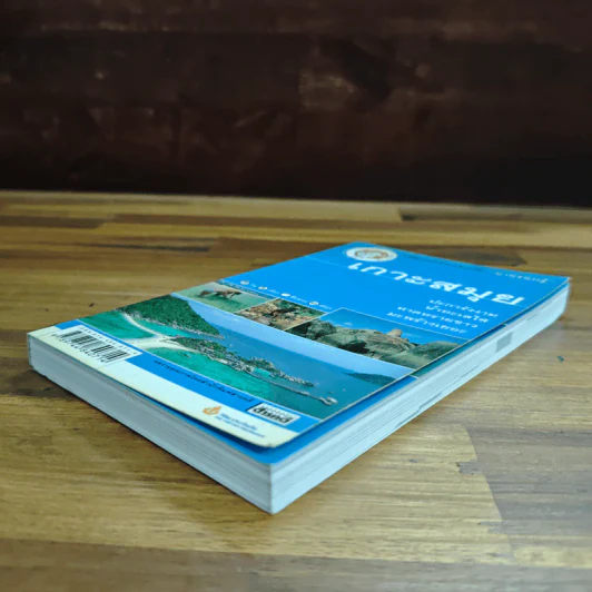 เกาะสมุย เที่ยวทั่วไทยไปกับนายรอบรู้ รูปที่ 4
