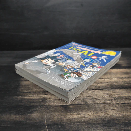 เอาชีวิตรอดในโลก AI เล่ม 1-2 รูปที่ 4