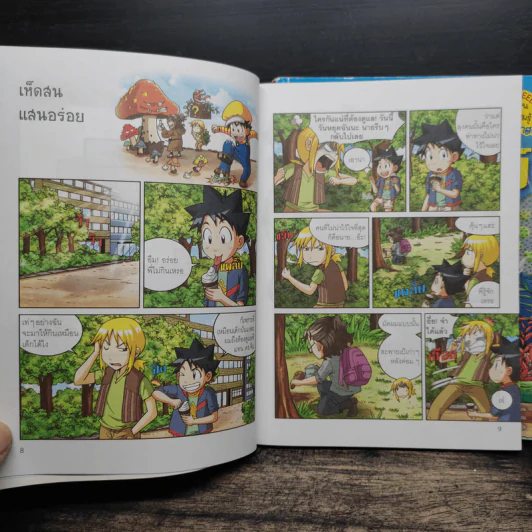 เอาชีวิตรอดในโลกจุลินทรีย์ เล่ม 1-2 รูปที่ 7