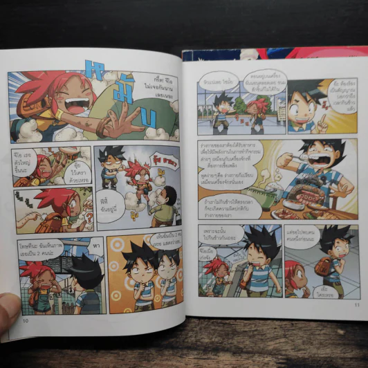 เอาชีวิตรอดในร่างกายมนุษย์ เล่ม 1-2 รูปที่ 9