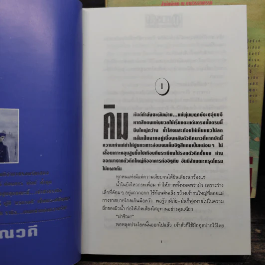 มหารานี 2 เล่มจบ (ปกแข็ง) - ลักษณวดี รูปที่ 8