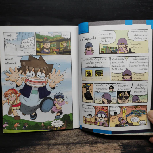 เอาชีวิตรอดในอาณาจักรแมลง เล่ม 3 รูปที่ 9