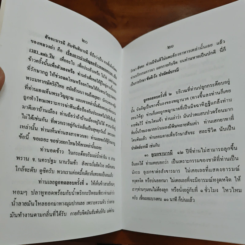 ประวัติพระไภษัชยคุรุไวฑูรยประภาตถาคตเจ้า + พระมหาโพธิธรรมาจารย์ วงศ์ศากยะ ภิกษุณี รูปที่ 7