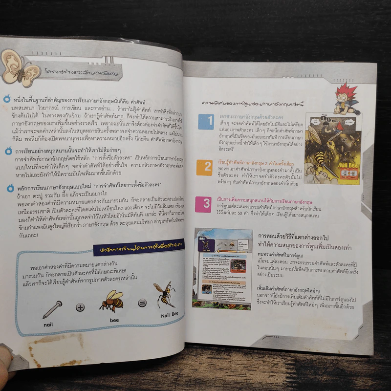 ตะลุยแดนปริศนาล่าขุมทรัพย์มหัศจรรย์ ตอน ความลับของจระเข้เหล็ก รูปที่ 6