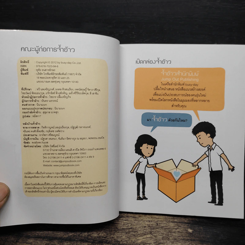 นิรนาม - นิยายism รูปที่ 6