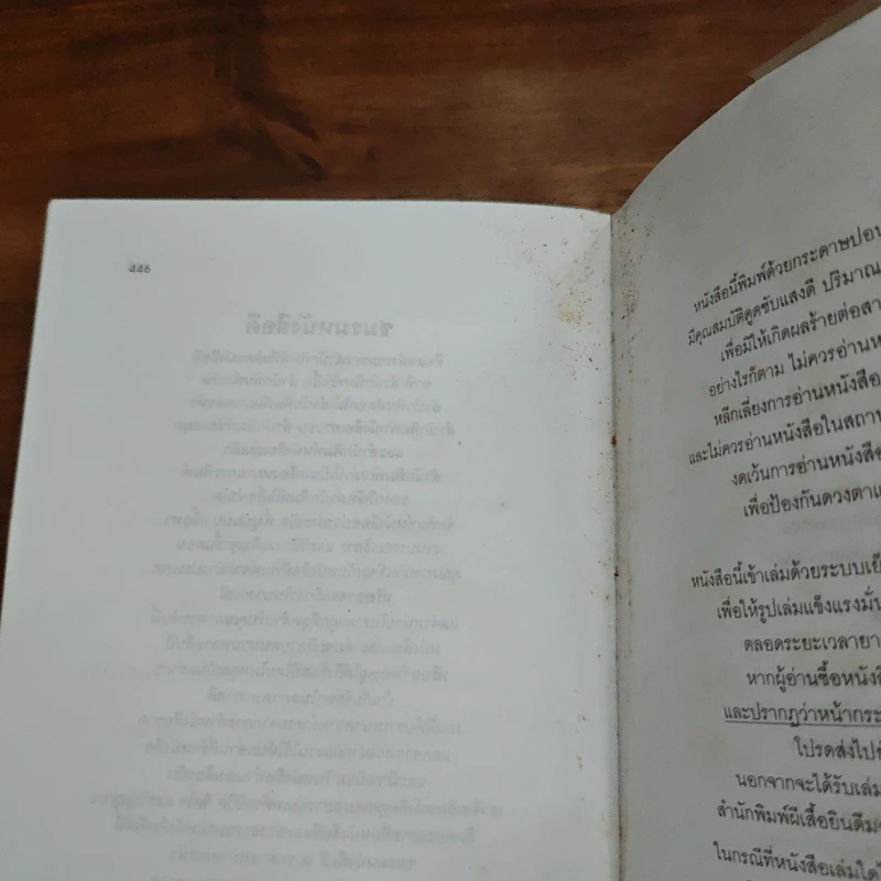 บันทึกลับของแอนน์ แฟร้งค์ รูปที่ 9