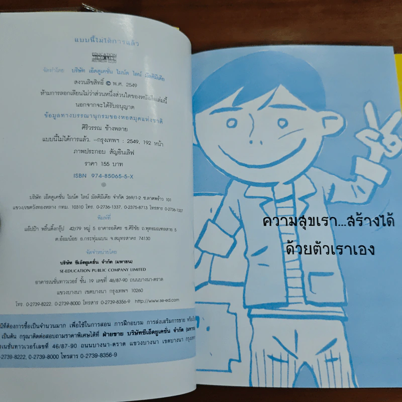 แบบนี้ไม่ได้การแล้ว จะต้องทำอะไรเพื่อตัวเองบ้างแล้ว - ศิริวรรณ ช้างพลาย รูปที่ 8