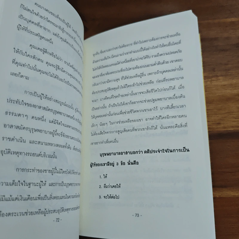 แบบนี้ไม่ได้การแล้ว จะต้องทำอะไรเพื่อตัวเองบ้างแล้ว - ศิริวรรณ ช้างพลาย รูปที่ 9