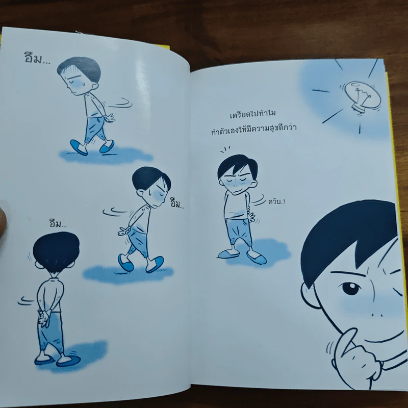 แบบนี้ไม่ได้การแล้ว จะต้องทำอะไรเพื่อตัวเองบ้างแล้ว - ศิริวรรณ ช้างพลาย รูปที่ 6
