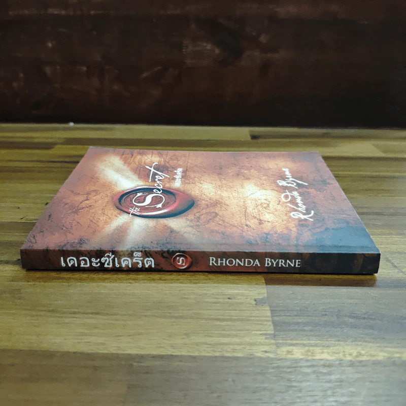 The Secret เดอะซีเคร็ต - รอนดา เบิร์น (Rhonda Byrne) รูปที่ 3