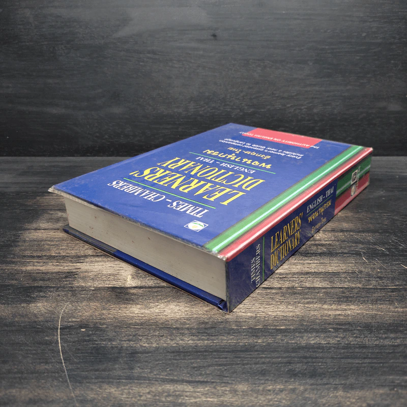 Learners' Dictionary English-Thai พจนานุกรมอังกฤษ-ไทย รูปที่ 5