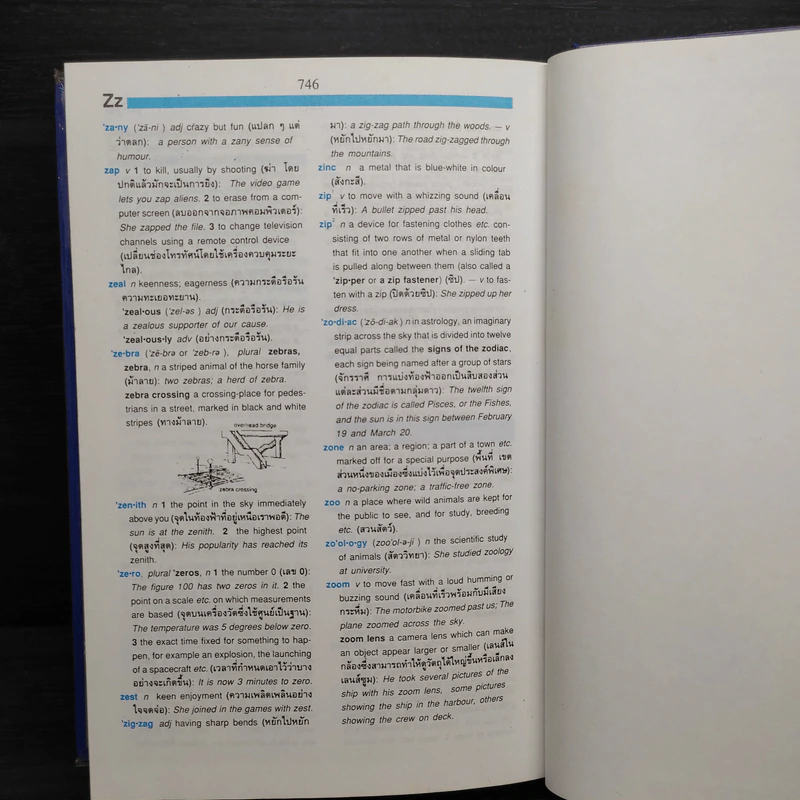 Learners' Dictionary English-Thai พจนานุกรมอังกฤษ-ไทย รูปที่ 8