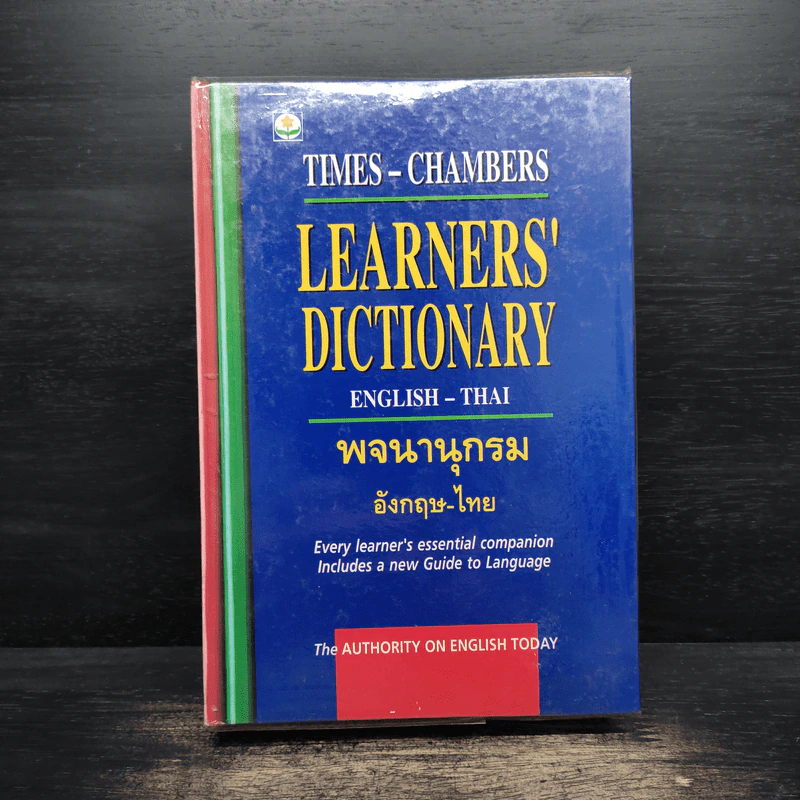 Learners' Dictionary English-Thai พจนานุกรมอังกฤษ-ไทย รูปที่ 1