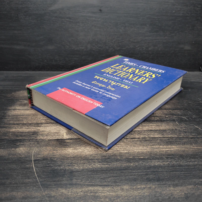 Learners' Dictionary English-Thai พจนานุกรมอังกฤษ-ไทย รูปที่ 4