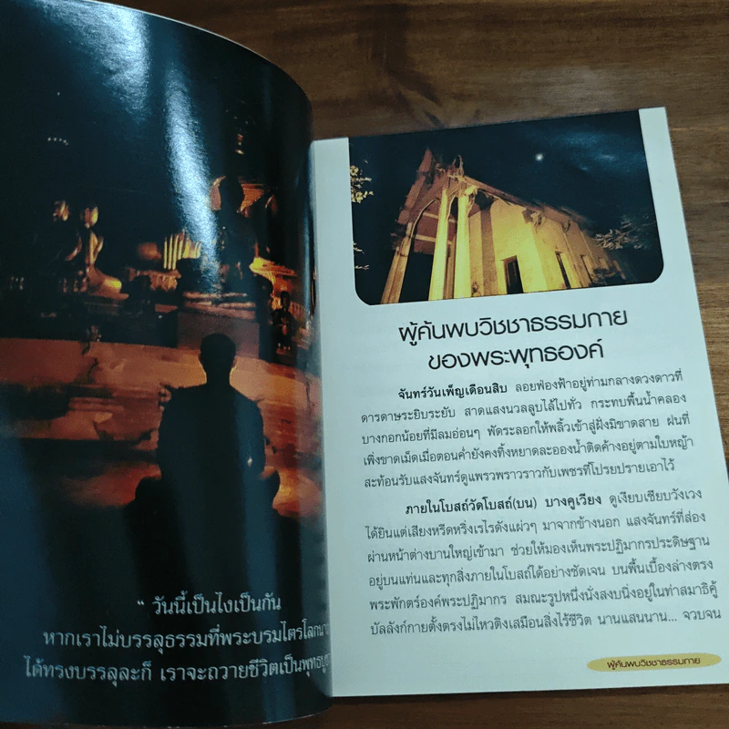 เดินไปสู่ความสุข รูปที่ 6