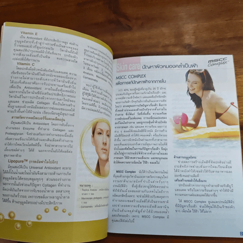 สมดุลของกายและใจนำไปสู่การมีสุขภาพดีได้อย่างไร รูปที่ 8