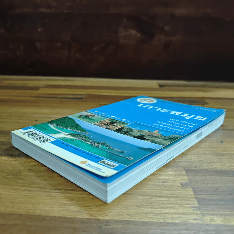 เกาะสมุย เที่ยวทั่วไทยไปกับนายรอบรู้ รูปที่ 4