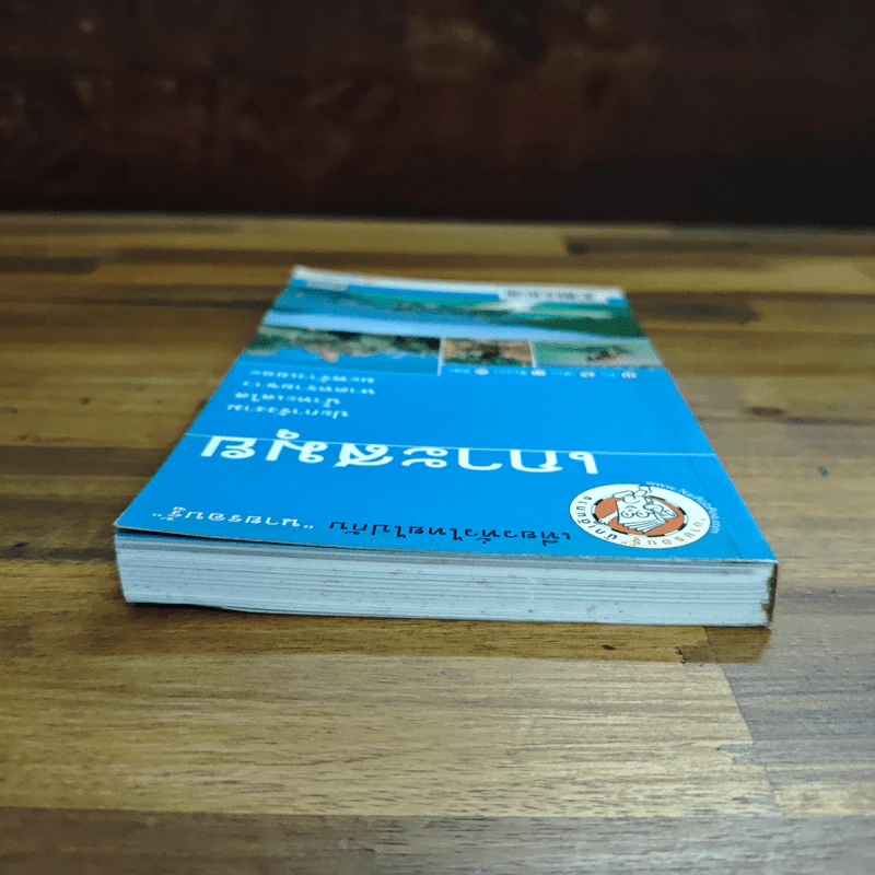 เกาะสมุย เที่ยวทั่วไทยไปกับนายรอบรู้ รูปที่ 5