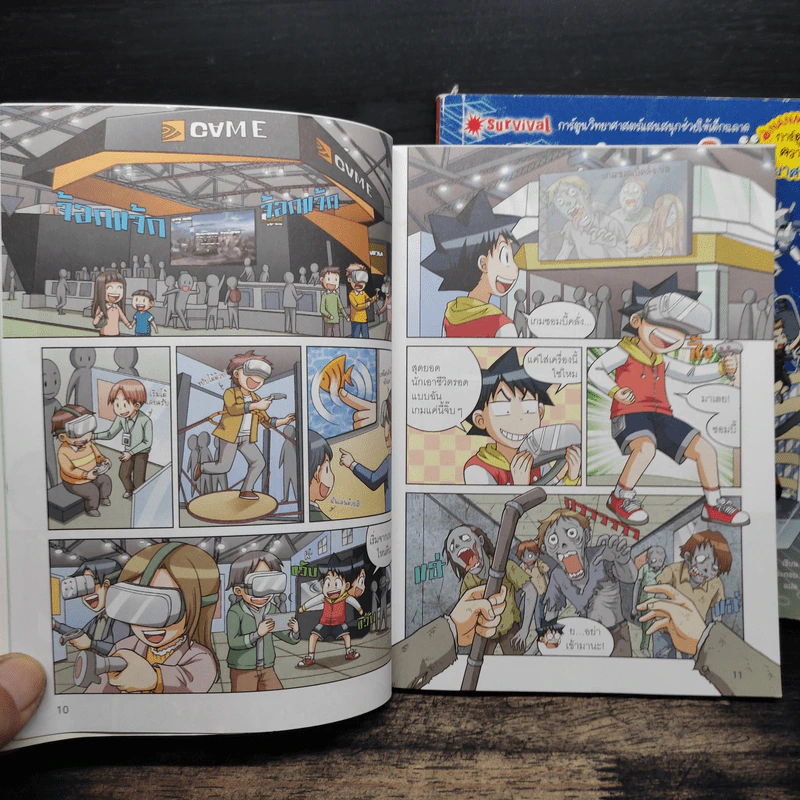 เอาชีวิตรอดในโลก AI เล่ม 1-2 รูปที่ 9