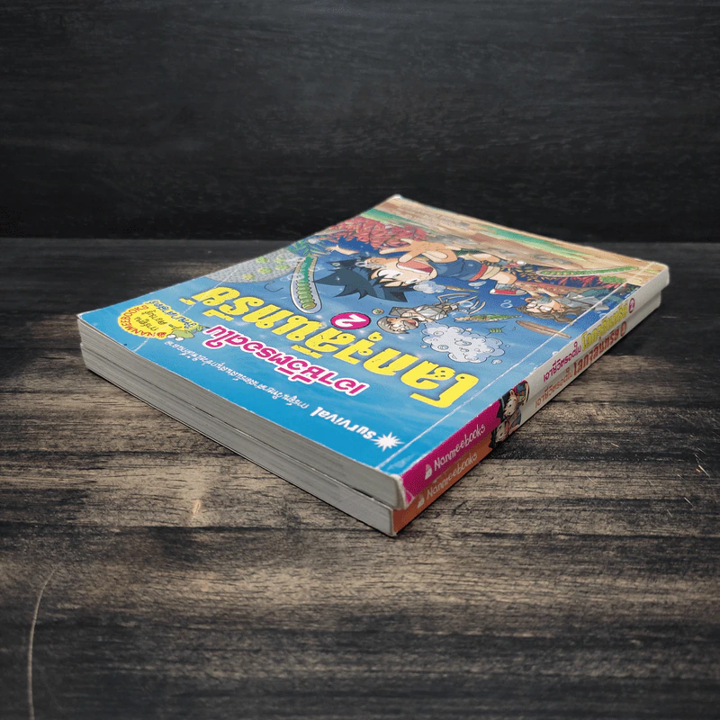 เอาชีวิตรอดในโลกจุลินทรีย์ เล่ม 1-2 รูปที่ 5