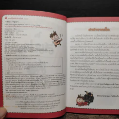 ล่าขุมทรัพย์สุดขอบฟ้าในสเปน รูปที่ 6