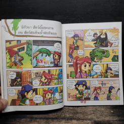 Why? สัตว์เลื้อยคลาน รูปที่ 8
