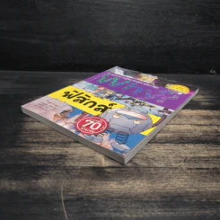 Why? ฟิสิกส์ รูปที่ 4